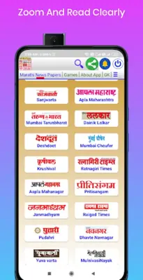 Marathi News Papers android App screenshot 0