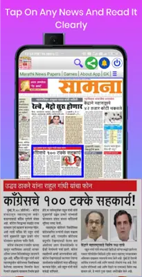 Marathi News Papers android App screenshot 2