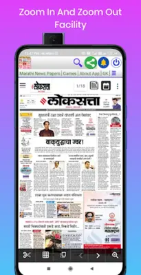 Marathi News Papers android App screenshot 4