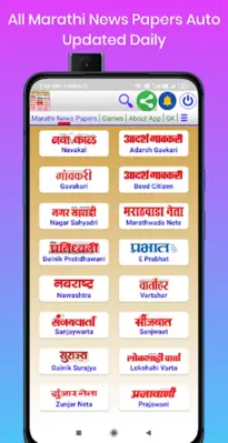 Marathi News Papers android App screenshot 5