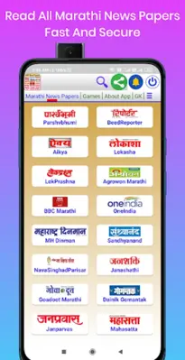 Marathi News Papers android App screenshot 6