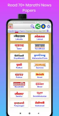 Marathi News Papers android App screenshot 7